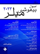 اصول بیهوشی میلر 2023